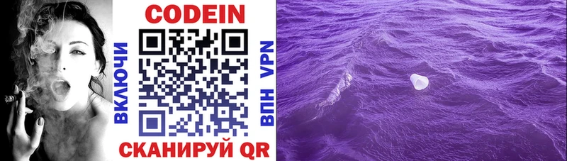 Кодеиновый сироп Lean Purple Drank  сколько стоит  mega вход  Нерчинск 