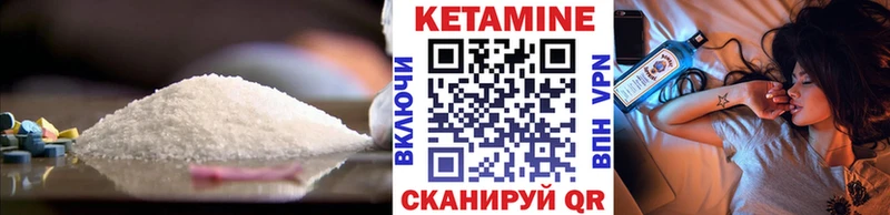 Кетамин VHQ  Нерчинск 