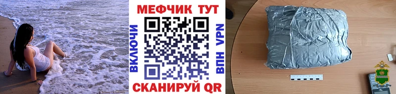 Мефедрон mephedrone  где купить наркоту  блэк спрут сайт  Нерчинск 